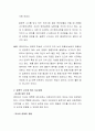 영유아기가 왜 중요하다고 생각하는지 써보시오 3페이지