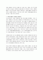 본인이 살고 있는 지역사회 내에서 일반 시민들의 자발적인 자원봉사활동을 활성화시키기 위한 방안에 대해 토론해 봅시다 3페이지