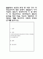 발달에서 유전과 환경 중 어떤 것이 더 중요한지에 대한 논쟁이 끊임없이 이어져왔다 본인이 생각하기에 이 중 무엇이 더 중요하다고 생각하는지 본인의 입장을 정한 다음 자신의 경험에서 구체적인 예를 제시하여  1페이지