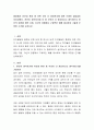 발달에서 유전과 환경 중 어떤 것이 더 중요한지에 대한 논쟁이 끊임없이 이어져왔다 본인이 생각하기에 이 중 무엇이 더 중요하다고 생각하는지 본인의 입장을 정한 다음 자신의 경험에서 구체적인 예를 제시하여  2페이지