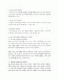커뮤니케이션 장애요인을 원인 종류 종류별 극복방법으로 나누어 설명하시오 3페이지