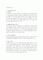 커뮤니케이션 장애요인을 원인 종류 종류별 극복방법으로 나누어 설명하시오 4페이지