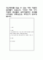 정신병리를 도울 수 있는 여러 치료적 접근들이 있습니다 이러한 여러 가지 치료적 접근들의 심리치료적인 효과를 나타내는 공통요인은 무엇인지 논의해 봅시다 1페이지