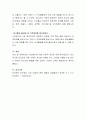 정신병리를 도울 수 있는 여러 치료적 접근들이 있습니다 이러한 여러 가지 치료적 접근들의 심리치료적인 효과를 나타내는 공통요인은 무엇인지 논의해 봅시다 4페이지