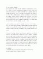 자신이 인지하고 있는 사회문제를 YORK의 사회문제 분석틀에 맞추어 분석 정리해보시오 3페이지