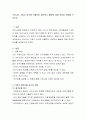 우리나라 기업이 외국에 진출하여 생산하는 활동에 대해 찬성과 반대를 논하시오 2페이지