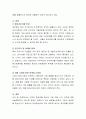 우리나라 기업이 외국에 진출하여 생산하는 활동에 대해 찬성과 반대를 논하시오 3페이지