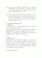 글로벌화의 의미와 글로벌화의 촉진 사유에 대하여 우선 제시하고 최근 국제경영의 중요성이 증대되고 있는지에 대한 내용에 대하여 논하시오 3페이지