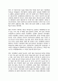 한국 사회에서 남성과 여성 가족에 대한 고정관념이 어떤 사회문제를 만들어내고 있으며 어른과 아이 남성과 여성이 모두 더 자유롭고 평등한 관계를 맺고 살아가기 위해서는 어떤 방식으로 해결해 나가면 좋을지에  3페이지