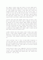 지금 하지 않으면 언제 하겠는가 팀 페리스 독후감 서평 2페이지