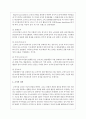 조직의 개념 및 학자별 정의에 대해 구체적으로 기술하고 이를 바탕으로 조직의 공통적 특성을 정리한 후 조직의 정의에 대해 서술하시오 - 조직의 개념 및 학자별 정의, 공통적 특성, 정의 3페이지