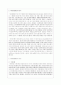 사회보장제도의 정의와 목적 구성 및 원칙 등에 대해 서술 3페이지