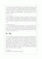 사회보장제도의 정의와 목적 구성 및 원칙 등에 대해 서술 5페이지