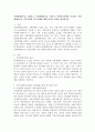 사회체계이론을 소개하고 사회체계이론을 기반으로 사회복지정책을 분석하고 사회체계이론이 지역사회에 미친 영향에 대해 자신의 의견을 제시하시오 2페이지
