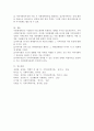 사회체계이론을 소개하고 사회체계이론을 기반으로 사회복지정책을 분석하고 사회체계이론이 지역사회에 미친 영향에 대해 자신의 의견을 제시하시오 4페이지