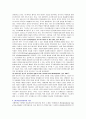 아동권리에 대한 폭넓은 이해를 바탕으로 아동권리에 대한 국제협약(UN아동권리협약)내용을 고찰해 보시오 5페이지
