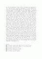 아동권리에 대한 폭넓은 이해를 바탕으로 아동권리에 대한 국제협약(UN아동권리협약)내용을 고찰해 보시오 6페이지
