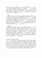 창업가의정신 및 중요성 2페이지