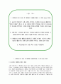 예금보험공사 자소서 면접 예금보험공사 대졸 인턴사원(일반행정) 자기소개서 2페이지