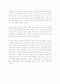 (독후감) 같은 말도 듣기 좋게 만나면 기분 좋아지는 사람의 말하기 비밀 (히데시마 후미카 저자) 2페이지