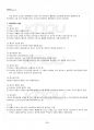 2018년 1학기 재무행정론 기말시험 핵심체크 3페이지