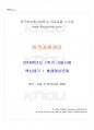 2018년 1학기 인적자원관리 기말시험 핵심체크 1페이지