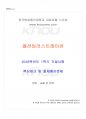 2018년 1학기 패션일러스트레이션 기말시험 핵심체크 1페이지