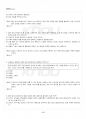 2018년 1학기 패션일러스트레이션 기말시험 핵심체크 5페이지