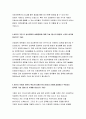 고려대학교의료원자소서자기소개서 고려대학교의료원자소서 고려대학교의료원자기소개서 고려대의료원자소서 고대병원자기소개서 고려대의료원 간호사 자기소개서 고려대병원자소서예문 고려대학교의료원 3페이지