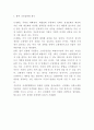 신세계백화점 성공요인과 SWOT분석및 신세계백화점 마케팅 4P분석과 사례분석및 신세계백화점이 향후 나아갈방향 제시 16페이지