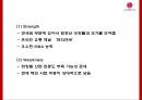 LG생활건강 기업 핵심역량과 SWOT분석및 LG생활건강 마케팅 4P와 사례분석및 향후나아갈방향 제시-LG생활건강 마케팅 PPT 12페이지