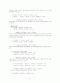 경영분석 현대건설 6페이지