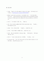 무인항공기 시장 동향과 활용사례 18페이지