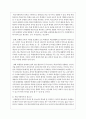 관심있는 사회복지 현장에 대해 조사한 후 본인의 관점에서 사회복지사의 주요역할에 대해 작성하시오 3페이지