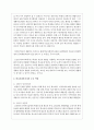 관심있는 사회복지 현장에 대해 조사한 후 본인의 관점에서 사회복지사의 주요역할에 대해 작성하시오 4페이지