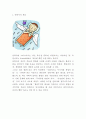 안락사 논쟁의 역사와 찬성반대의견정리및 안락사 국내해외입장분석과 안락사 나의입장정리 및 느낀점 3페이지