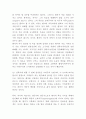 안락사 논쟁의 역사와 찬성반대의견정리및 안락사 국내해외입장분석과 안락사 나의입장정리 및 느낀점 8페이지