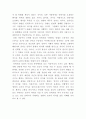 안락사 논쟁의 역사와 찬성반대의견정리및 안락사 국내해외입장분석과 안락사 나의입장정리 및 느낀점 9페이지