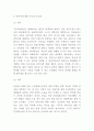 안락사 논쟁의 역사와 찬성반대의견정리및 안락사 국내해외입장분석과 안락사 나의입장정리 및 느낀점 14페이지
