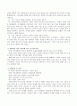 내가 살고 있는 지역사회 주민을 만나 지역사회문제에 대해 인터뷰를 하고 문제해결방안을 제시하시오 3페이지