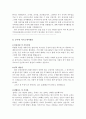 공무원 합격자소서 자기소개서   3페이지