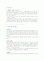 공무원 합격자소서 자기소개서   4페이지