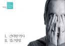 직업 스트레스 용어직업 스트레스 모형직장 스트레스원스트레스원의 영향직업 스트레스 연구체험된 스트레스원 3페이지