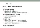 현대 사회의 동성애 인식동성애의 정의동성애 한국의현황동성 결혼 논란동성애 차별 금지법 논쟁동성애 성소수자동성애 사회문제 2페이지