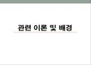 현대 사회의 동성애 인식동성애의 정의동성애 한국의현황동성 결혼 논란동성애 차별 금지법 논쟁동성애 성소수자동성애 사회문제 6페이지