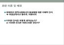 현대 사회의 동성애 인식동성애의 정의동성애 한국의현황동성 결혼 논란동성애 차별 금지법 논쟁동성애 성소수자동성애 사회문제 7페이지