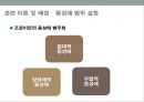 현대 사회의 동성애 인식동성애의 정의동성애 한국의현황동성 결혼 논란동성애 차별 금지법 논쟁동성애 성소수자동성애 사회문제 9페이지