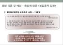 현대 사회의 동성애 인식동성애의 정의동성애 한국의현황동성 결혼 논란동성애 차별 금지법 논쟁동성애 성소수자동성애 사회문제 11페이지