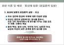 현대 사회의 동성애 인식동성애의 정의동성애 한국의현황동성 결혼 논란동성애 차별 금지법 논쟁동성애 성소수자동성애 사회문제 12페이지
