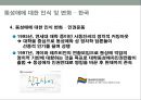 현대 사회의 동성애 인식동성애의 정의동성애 한국의현황동성 결혼 논란동성애 차별 금지법 논쟁동성애 성소수자동성애 사회문제 39페이지
